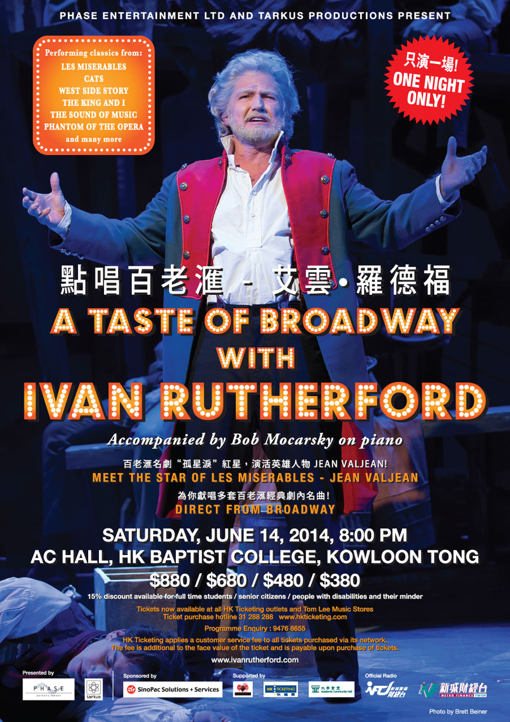 Ivan Rutherford (A Taste of Broadway) Hong Kong 2014 點唱百老滙－艾雲.羅德福 Hong Kong 2014