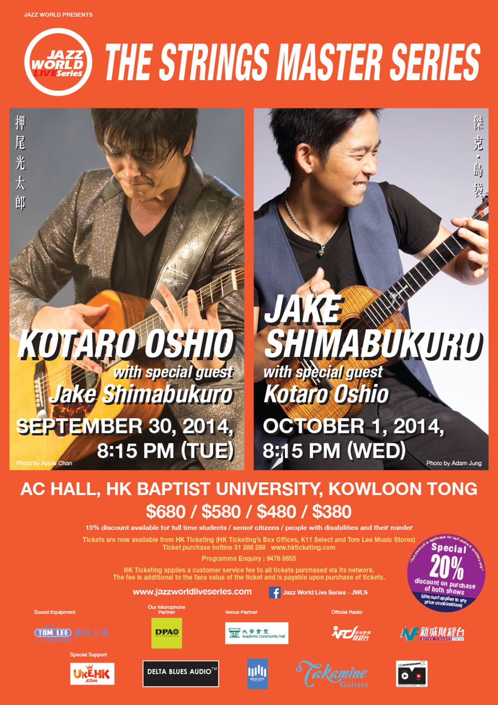 Jazz World Live Series - Kotaro Oshio x Jake Shimabukuro 